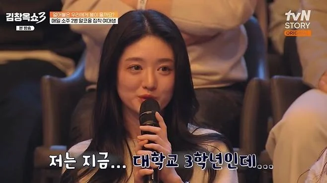 매일 술 2병 마시는 32세 대학교 3학년 여학생 (3)