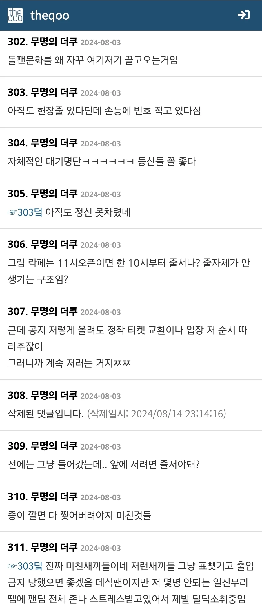 여초에서도 싫어하는 문?화 (4)