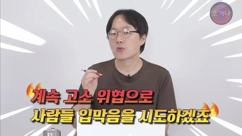 더본 코리아의 오재나 pd 소송 근황 (2)