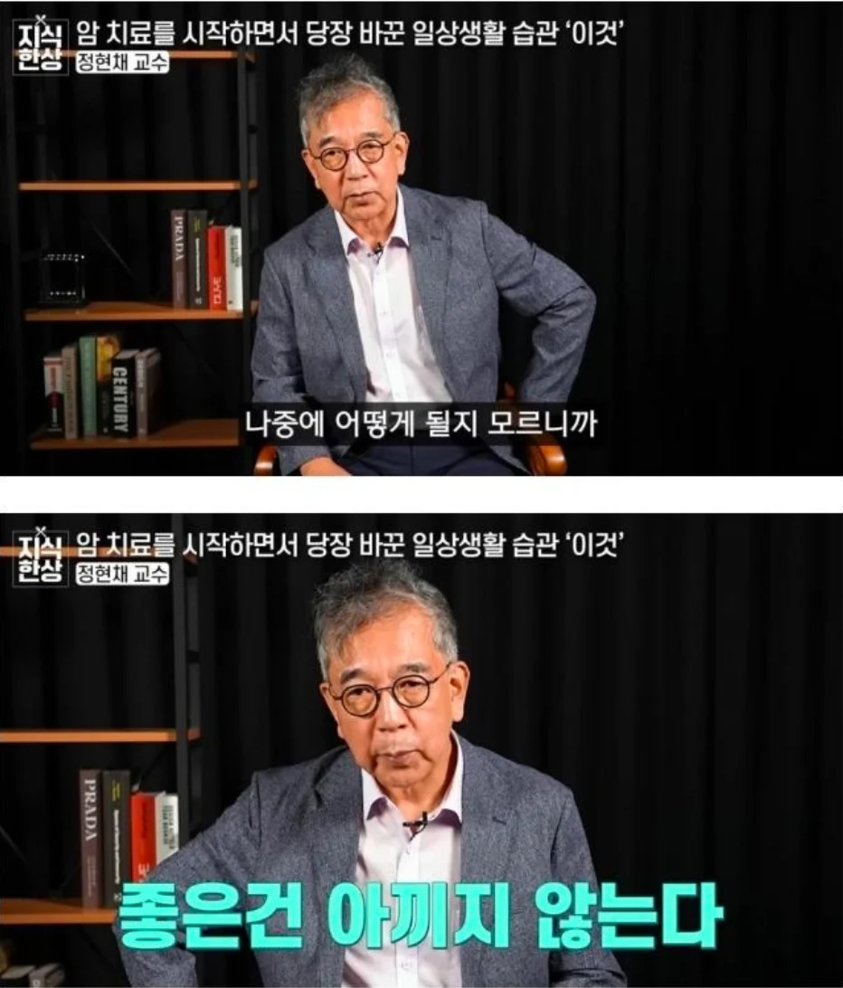 서울대 의대 교수가 암판정 받고 한 일...jpg