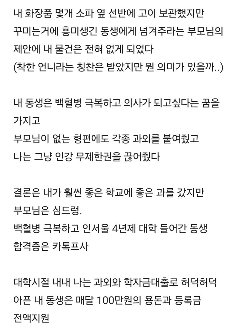 부모랑 연끊고 결혼한다는 블라인 (2)