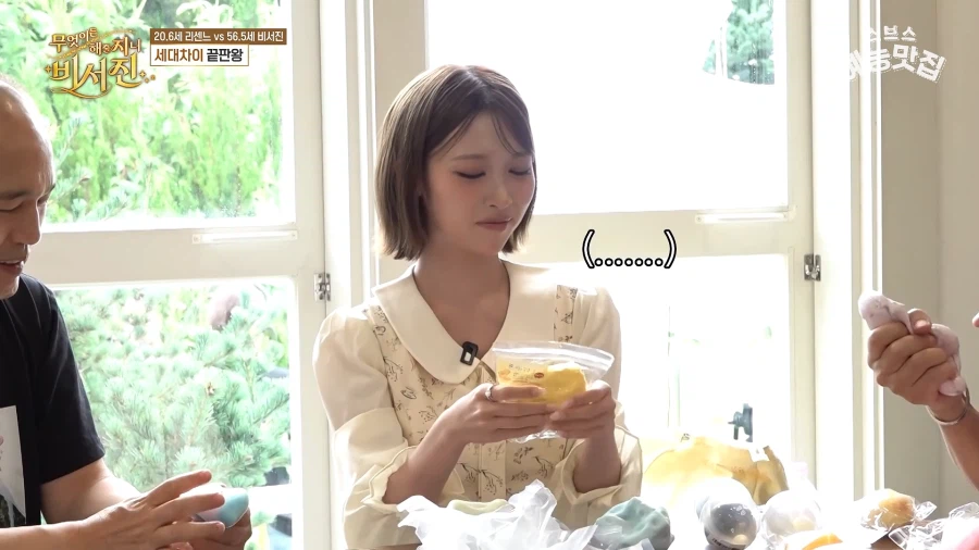 리센느 메이한테 말랑이 체험 당한 이서진 (8)
