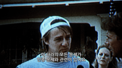 싱글벙글 네오나치 영화 GOAT (10)