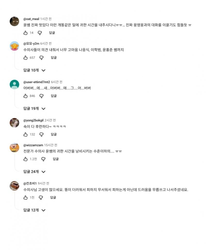 새덕후신 오늘 토론 개쳐발렸네요 (3)
