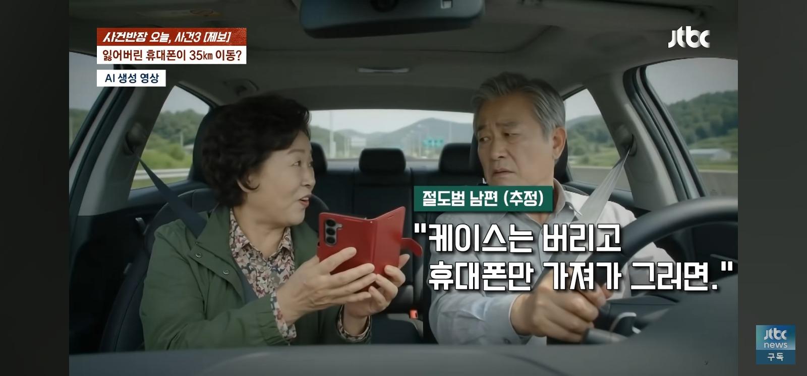 휴대폰을 주운 노부부 (20)