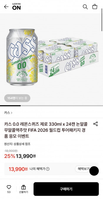 [롯데온] 카스 0.0 레몬스퀴즈 제로 330ml 24캔