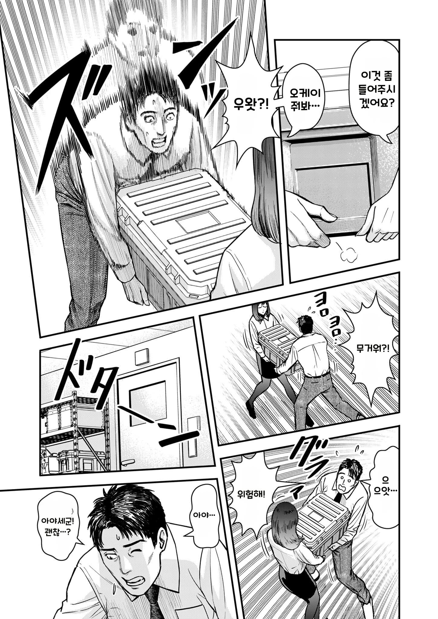 불륜의 아저씨 manhwa (14)