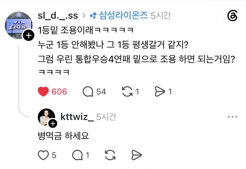 원준이 쿵쾅이 공중파 박제됨..news (18)