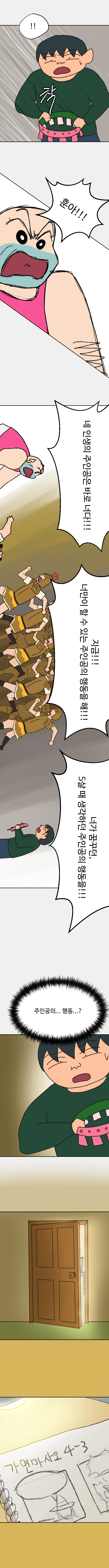 짱구는 못말려 ∞기 17화 (10)