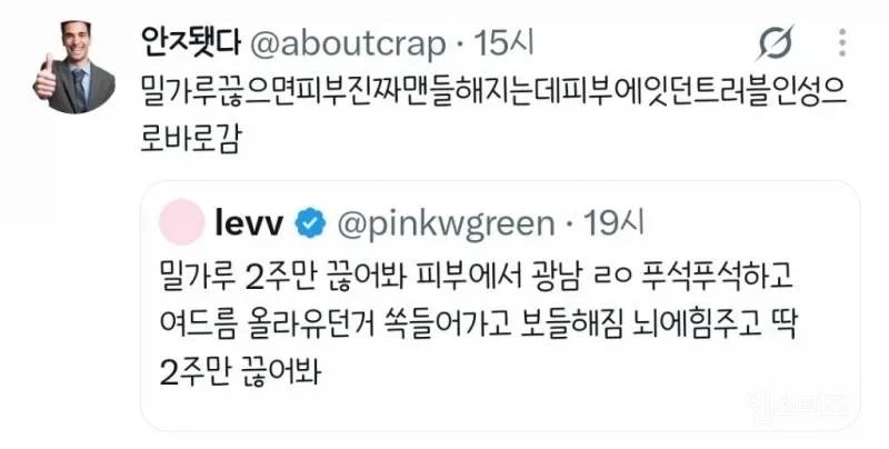 밀가루 끊었을때 장점과 단점 (2)