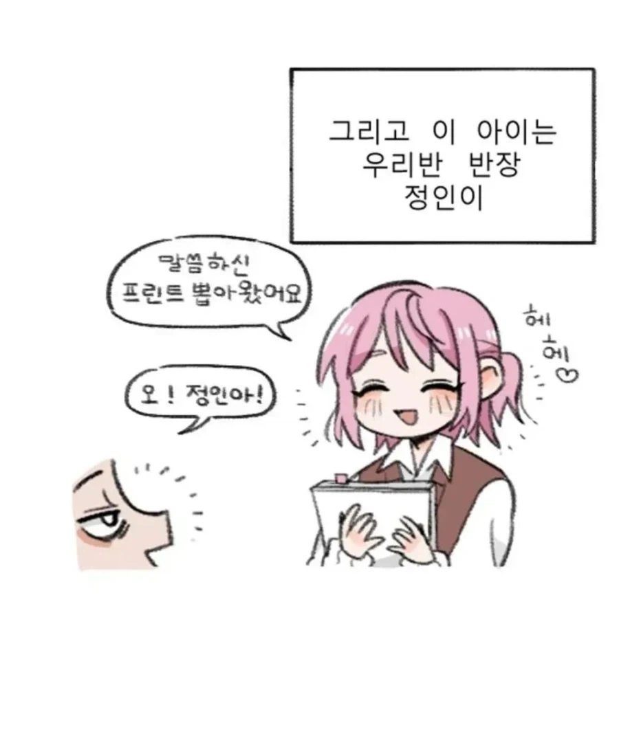 남고 담임선생님의 고충 (2)