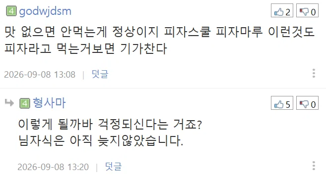 피자 꼬다리, 치킨 다리 끝 남기는 아이, 그냥 두시나요? (19)