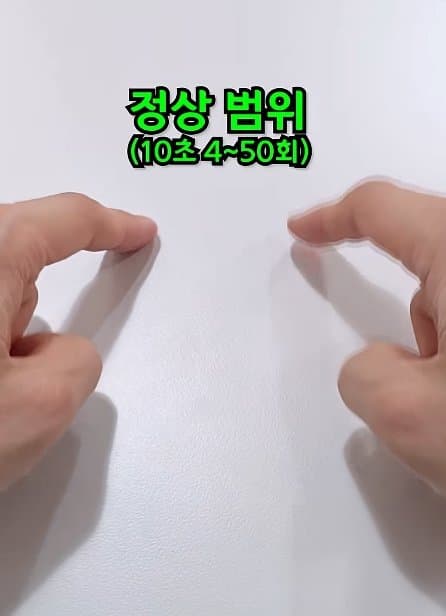 긴급) 지금 이동작 안되면 바로 병원에 가야 합니다! (20)