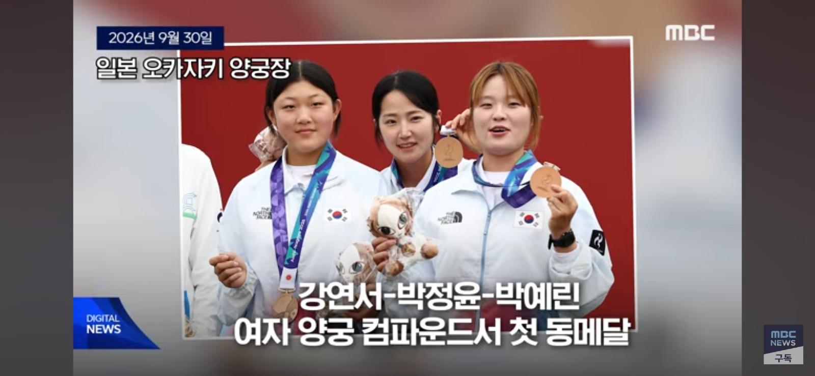 보법이 다른 양궁협회장 (2)