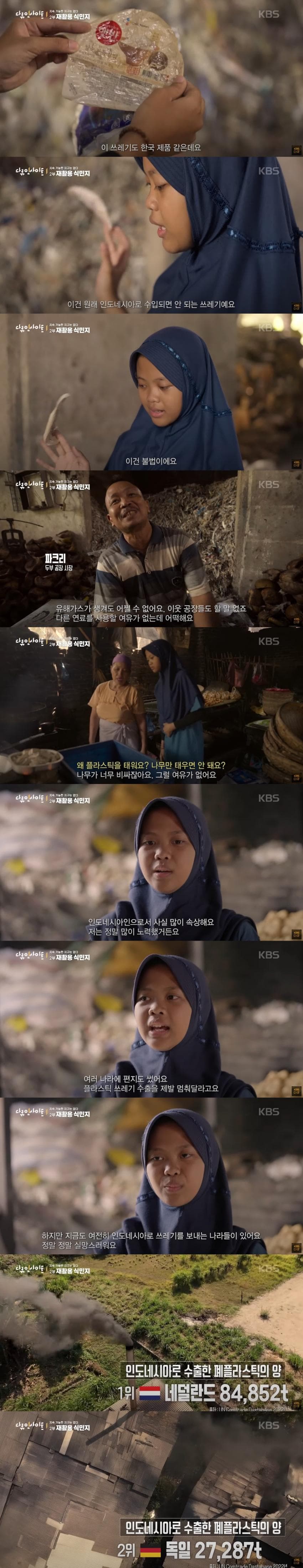 선진국들 쓰레기 식민지가 되어버린 동남아 (2)