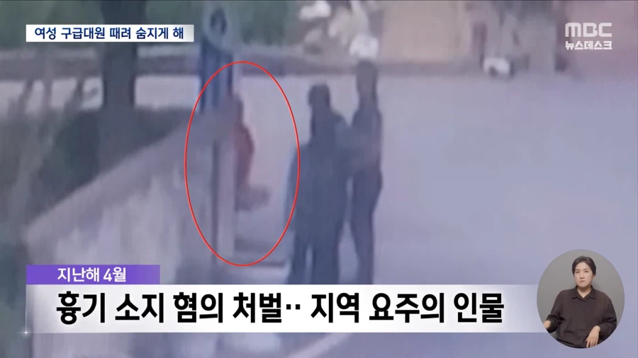 국민들 분노케했던 여성 구급 대원 폭행 사망 가해자 근황 (6)
