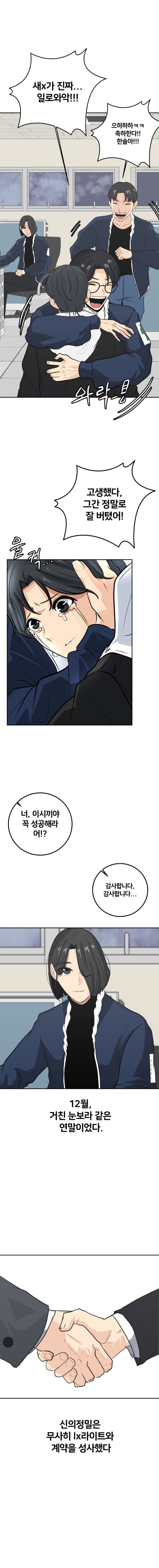 미용실만화 40 (28)
