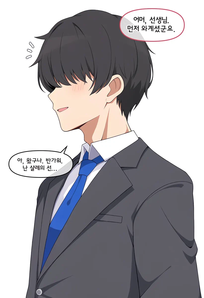 블루아카)ai) 코쿠리코의 함정 (3)