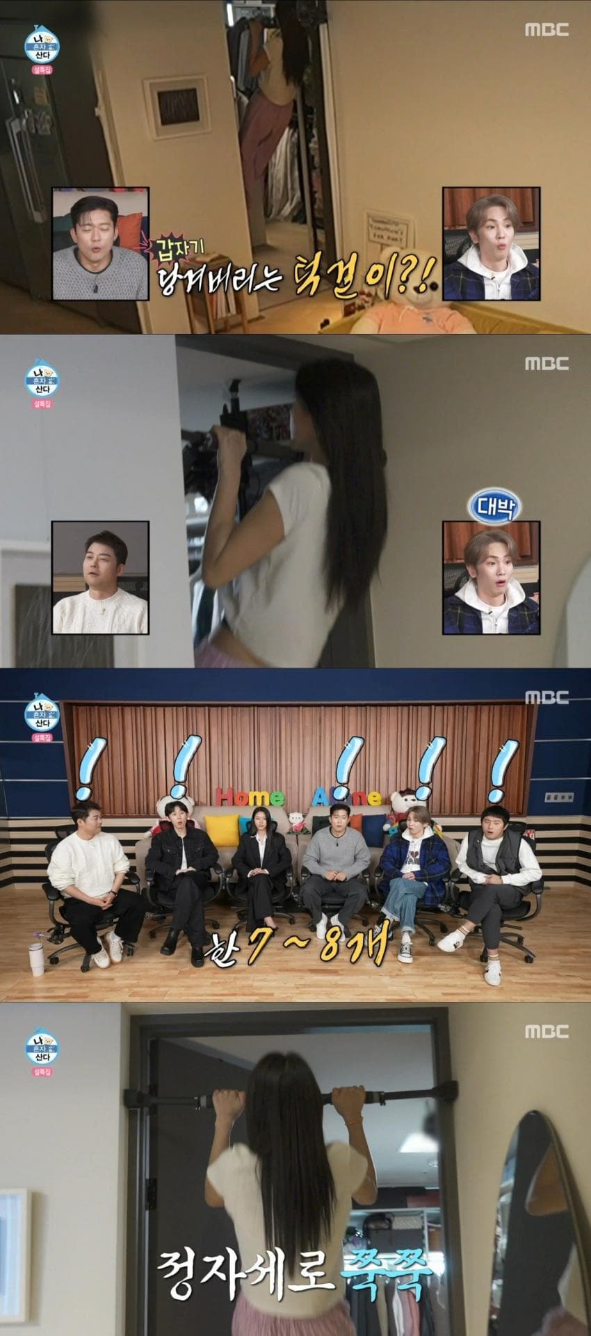 나혼자산다))  숏츠 중독된 배우 김설현 (3)