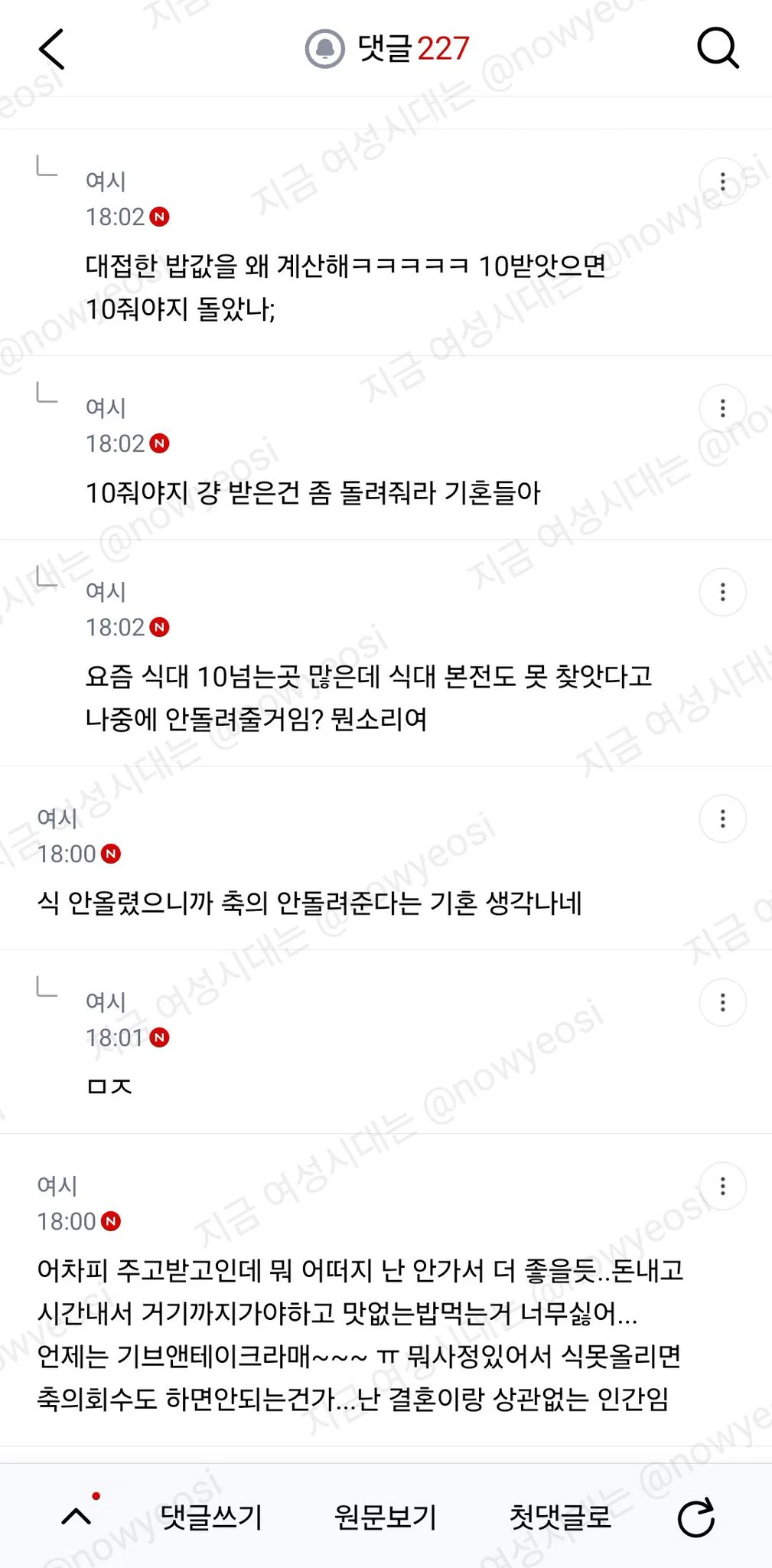 결혼식은 안하는데 청첩장은 만드는거 에바야? (14)