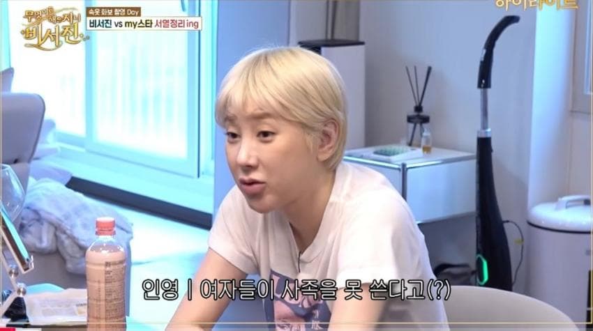 이서진한테 팩폭날리는 서인영 (6)