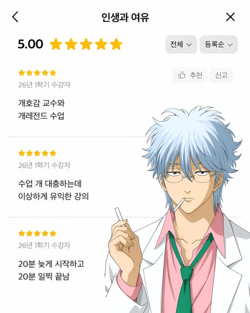 강의 리뷰 라인업 숨막히네 ㅋㅋㅋㅋㅋㅋㅋ (3)