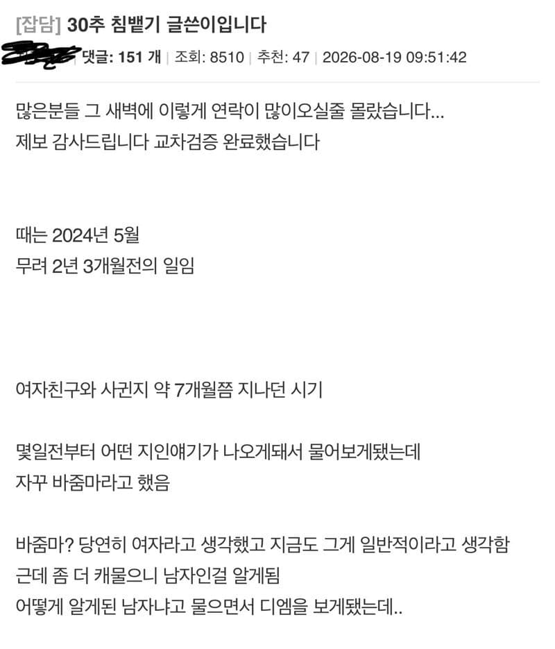 와들와들 로스트아크 커플 대참사 jpg
