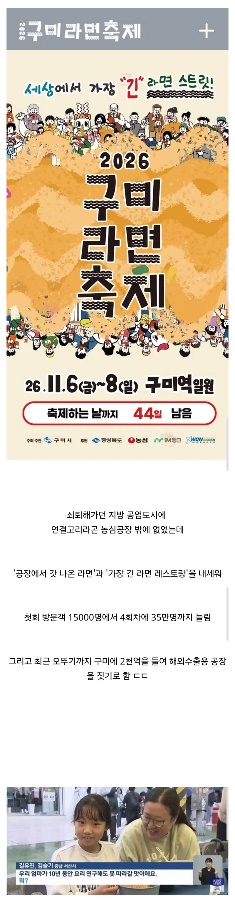 성공적으로 정착한 지역축제 사례.