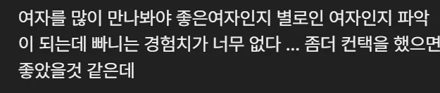 이상한 사람이 많은 빠니보틀 결혼 댓글
