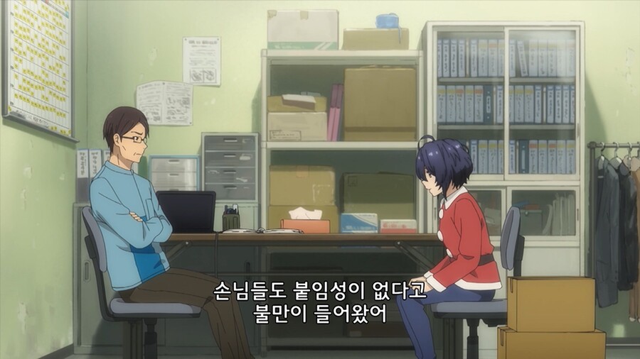 음침하다고 알바 짤리는 만화 (7)