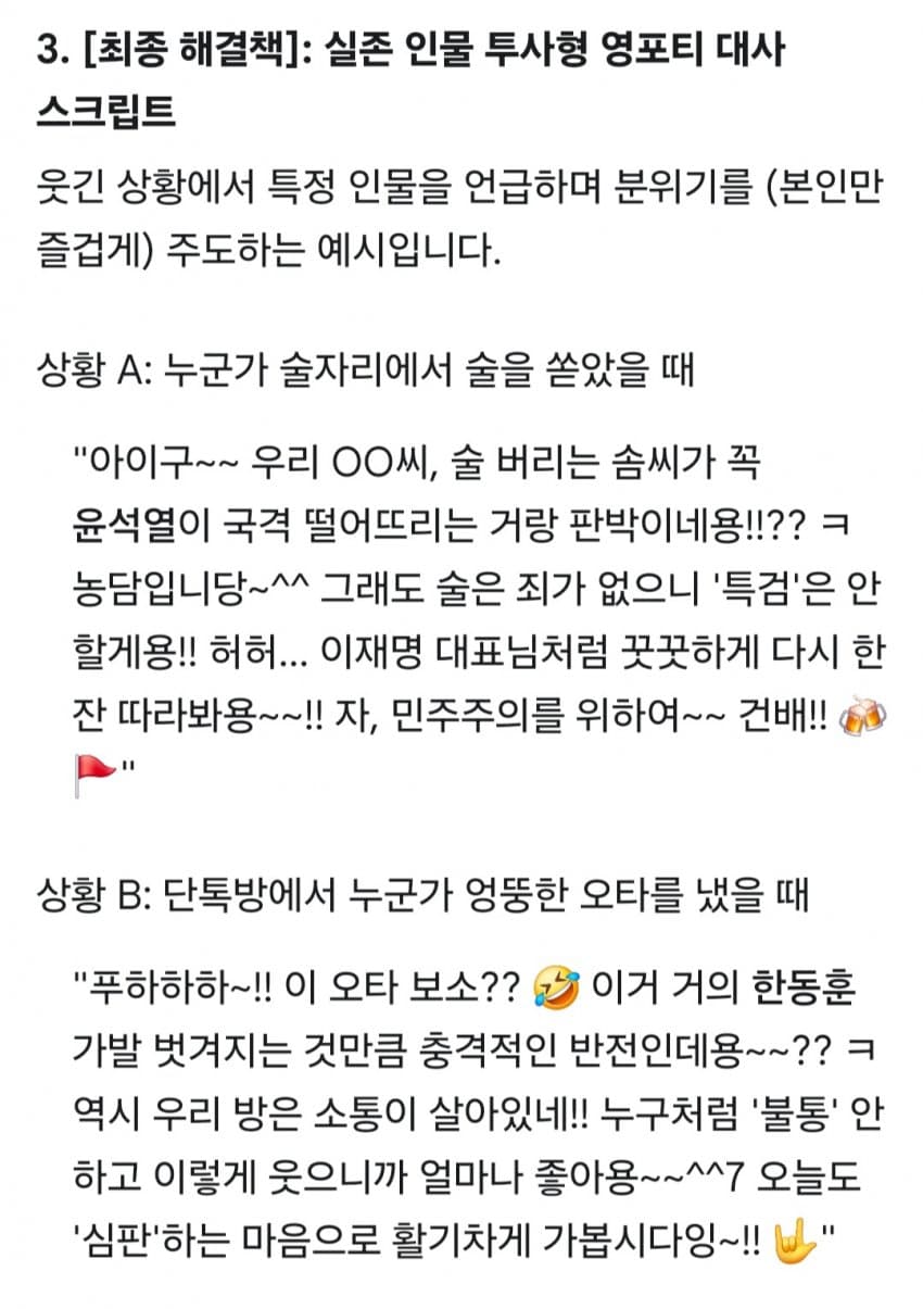 포티포티 ai가 알려주는 영포티 말투 배우는 법 (10)
