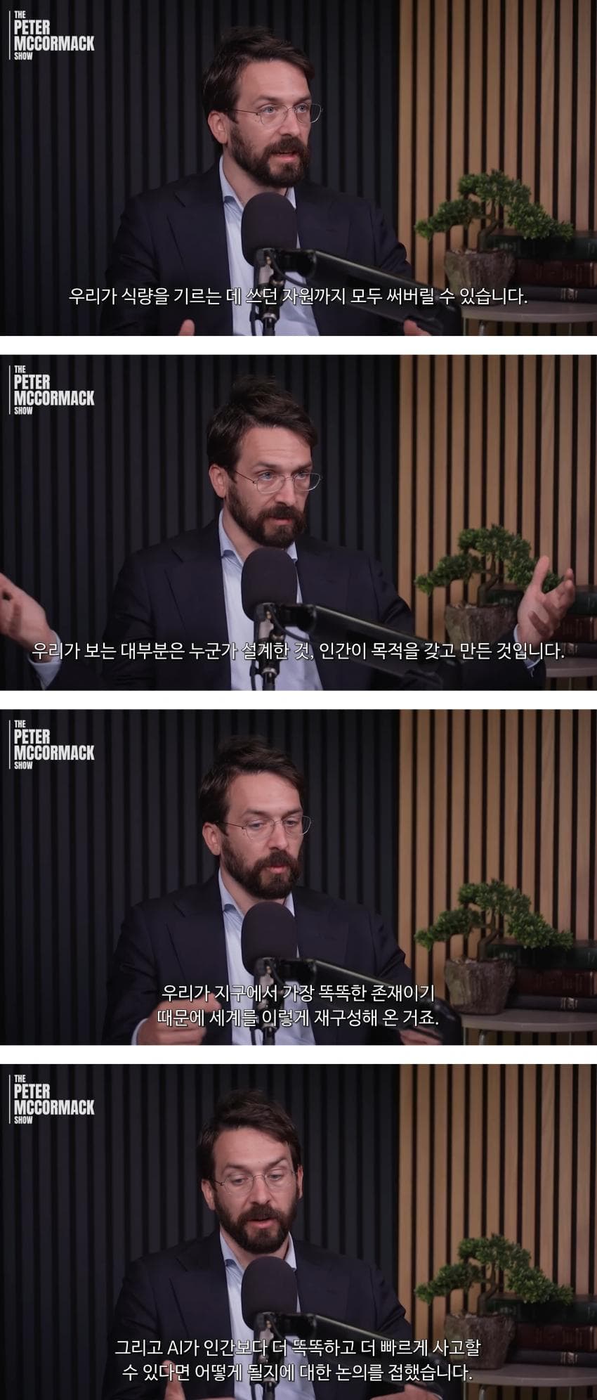 AI가 더 똑똑한 AI를 만들어내는 순간 인류는 멸종 (7)