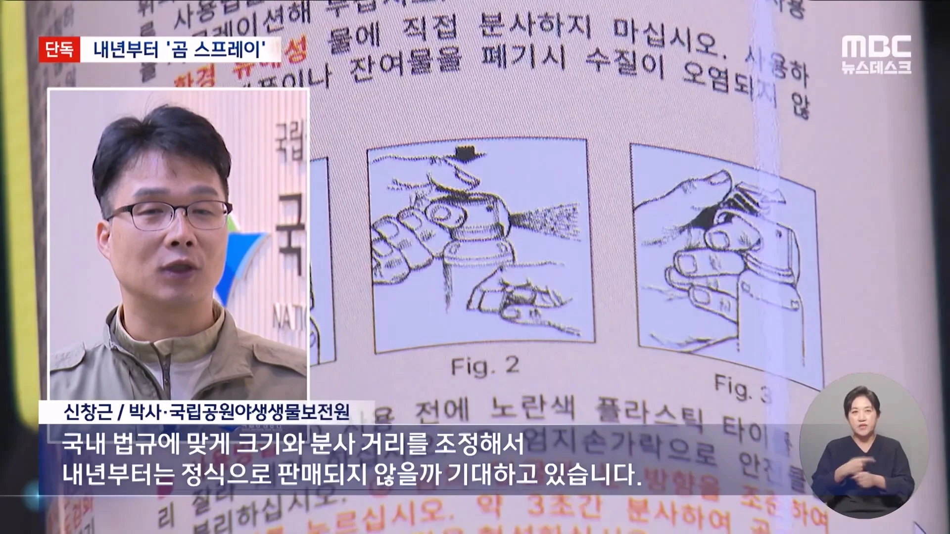 슬슬 좃됨이 느껴지는 지리산 반달곰 뉴스 ㄷㄷ (7)