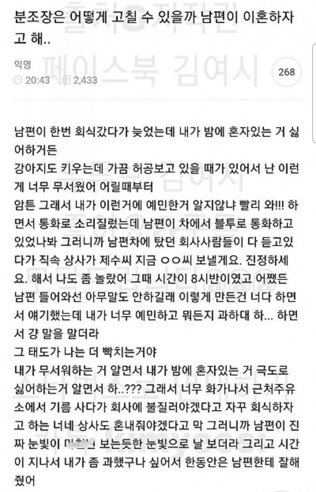 분조장은 어떻게 고칠수 있을까 남편이 이혼하자고해