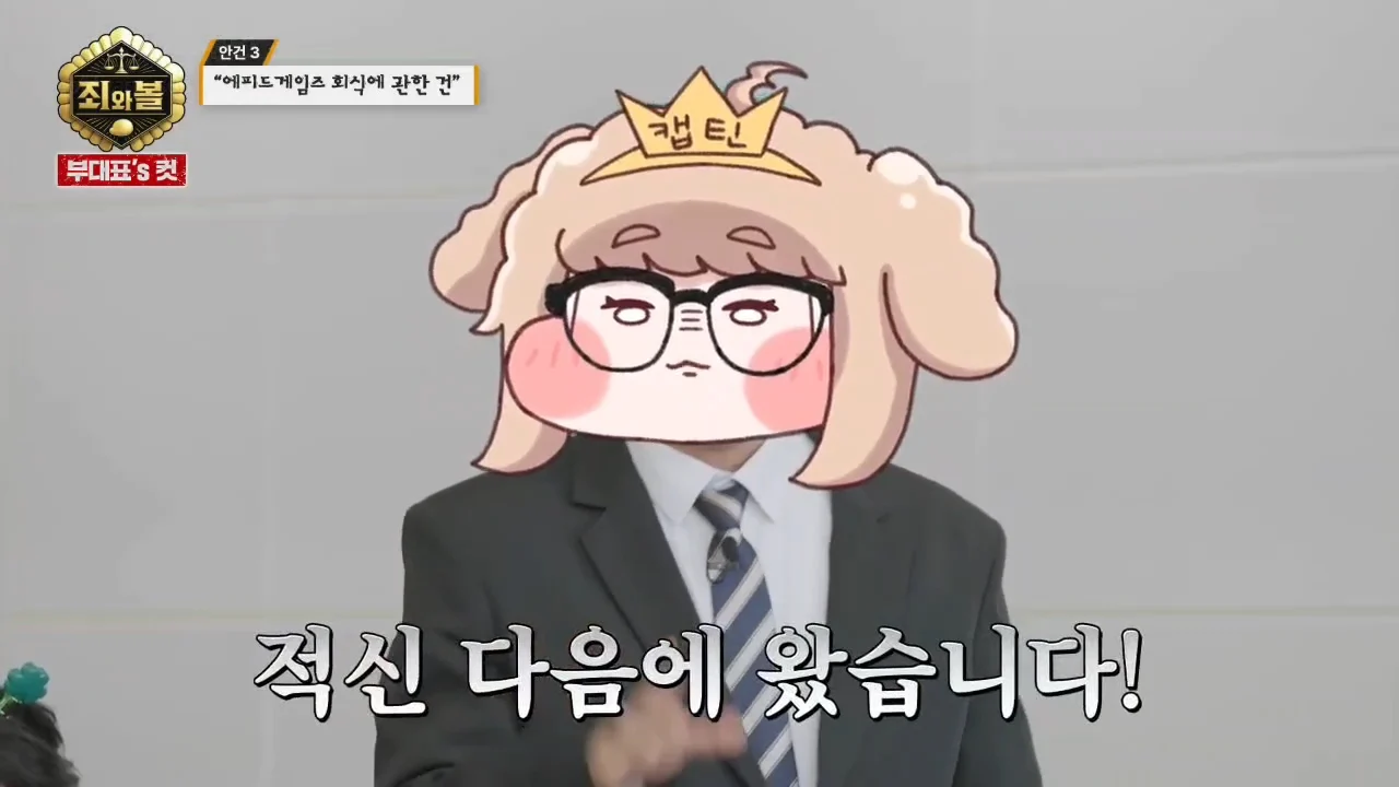 [트릭칼]팀장을 무릎꿇리기 위해 흑역사를 밝히는 막내 (56)