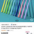 [GS샵]덴티클린스 이중미세모 칫솔 20개 외 구강용품 8종 균일특가 (6,900원/무배)