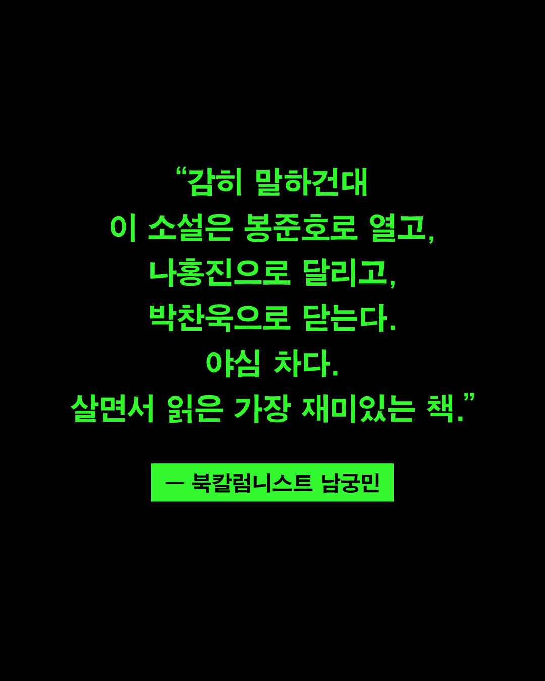 최근 도서덬들한테 진짜 난리난리난리난리개난리나서 도서관에서 빌리기 개어렵다는 책..