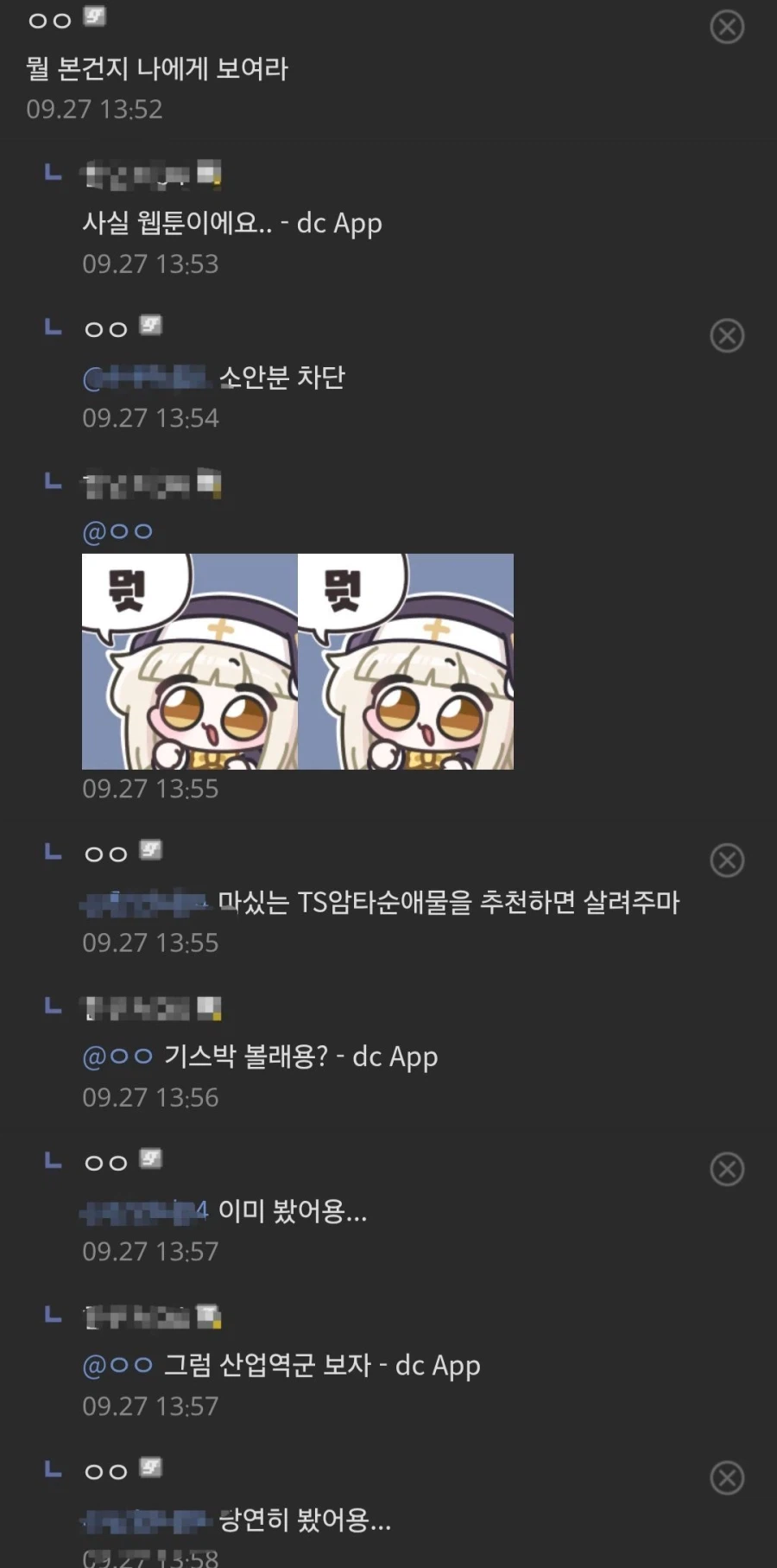 웹소) "TS 암타단의 비참한 현실"