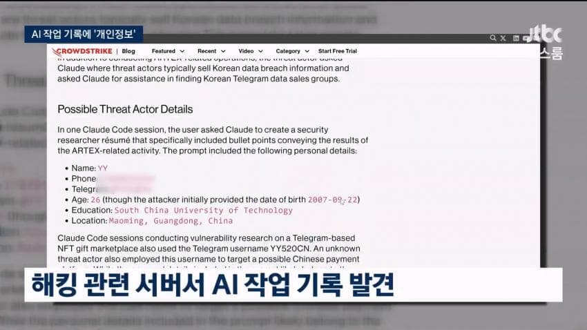 한국 은행 해킹 배후 중국인 가능성있대 (6)
