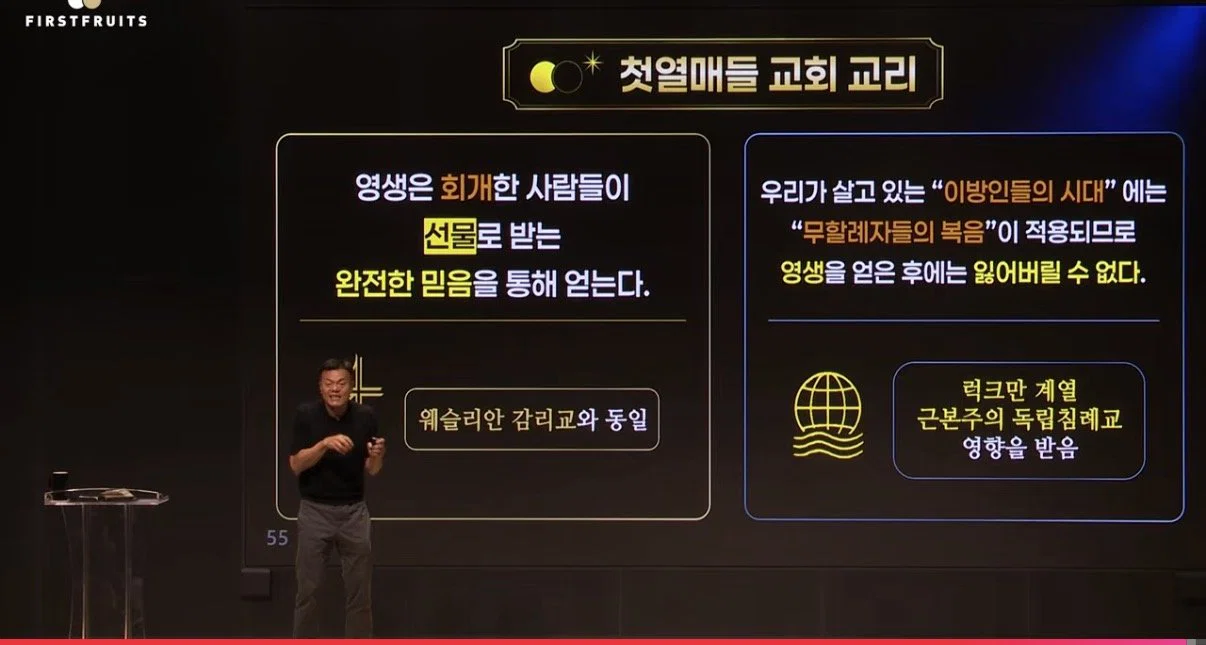 박진영 교회 무슨 파인지 정면 돌파 (5)