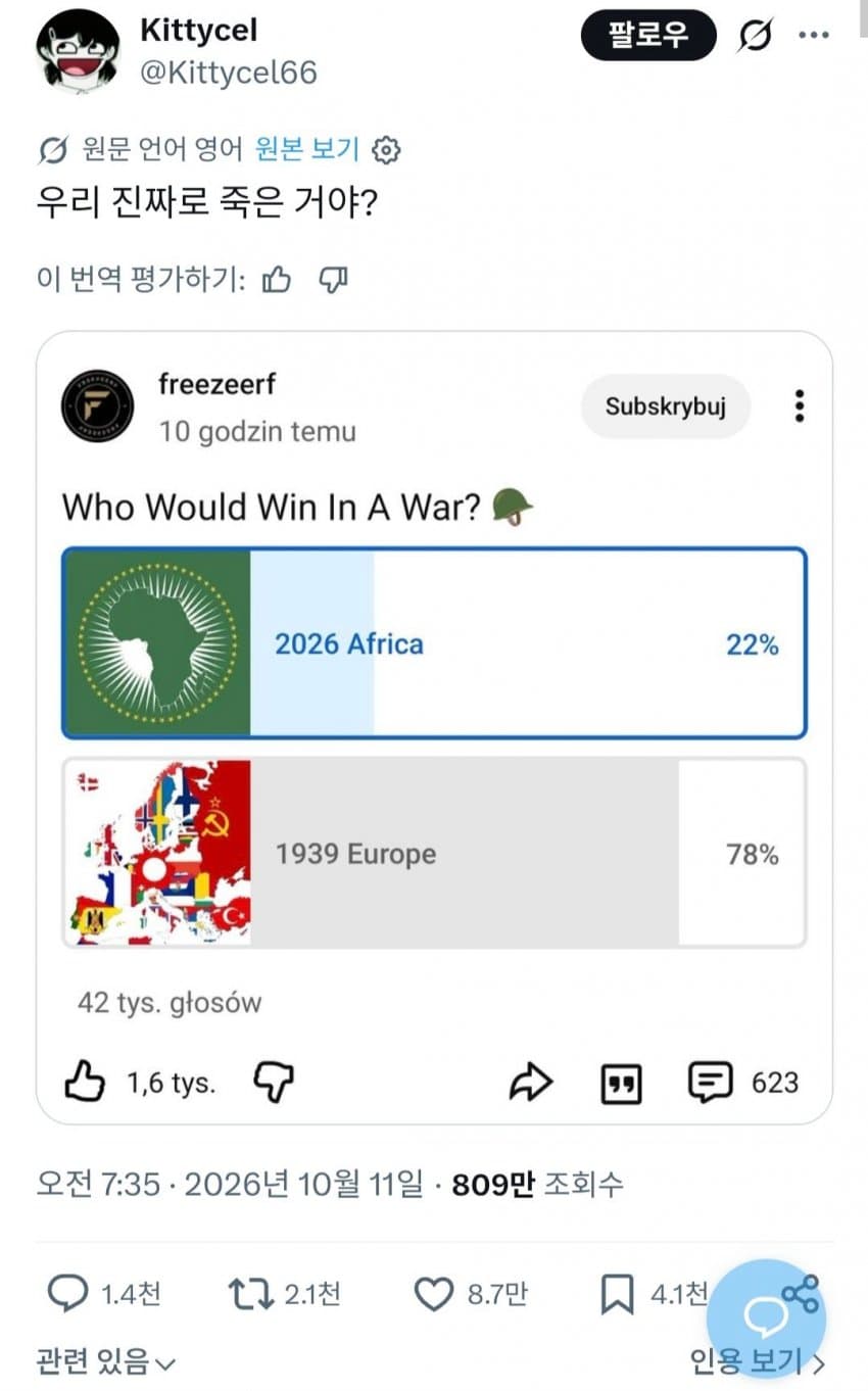 싱글벙글 해외에서 논쟁 중인 VS