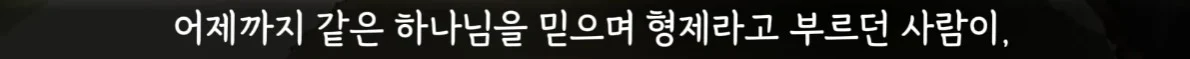 여호와의 증인이 군대에 가지 않는 이유 (8)