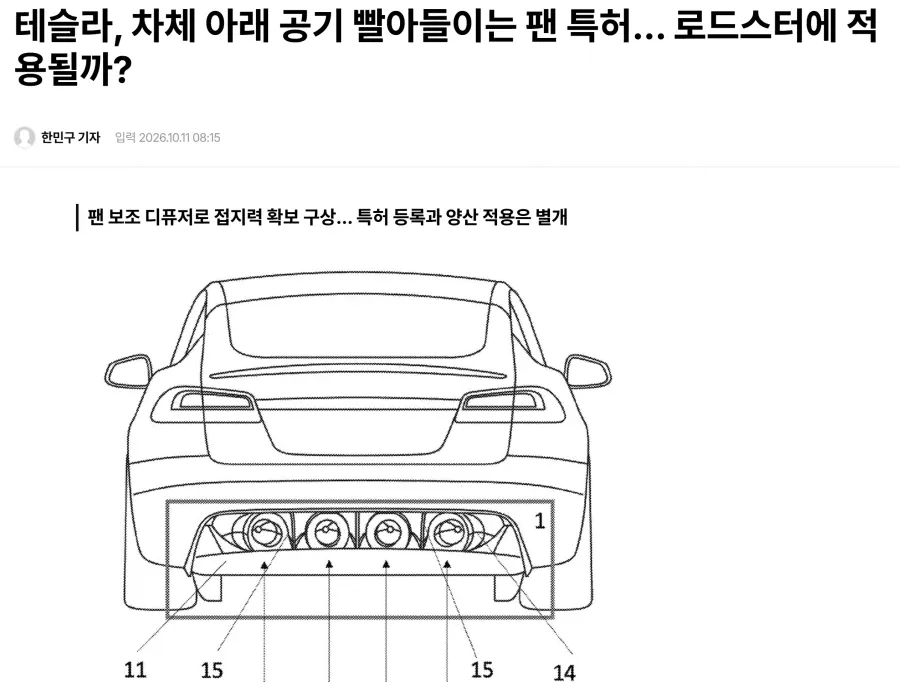 차량 관련 업계인이 설명해주는 테슬라 기술력