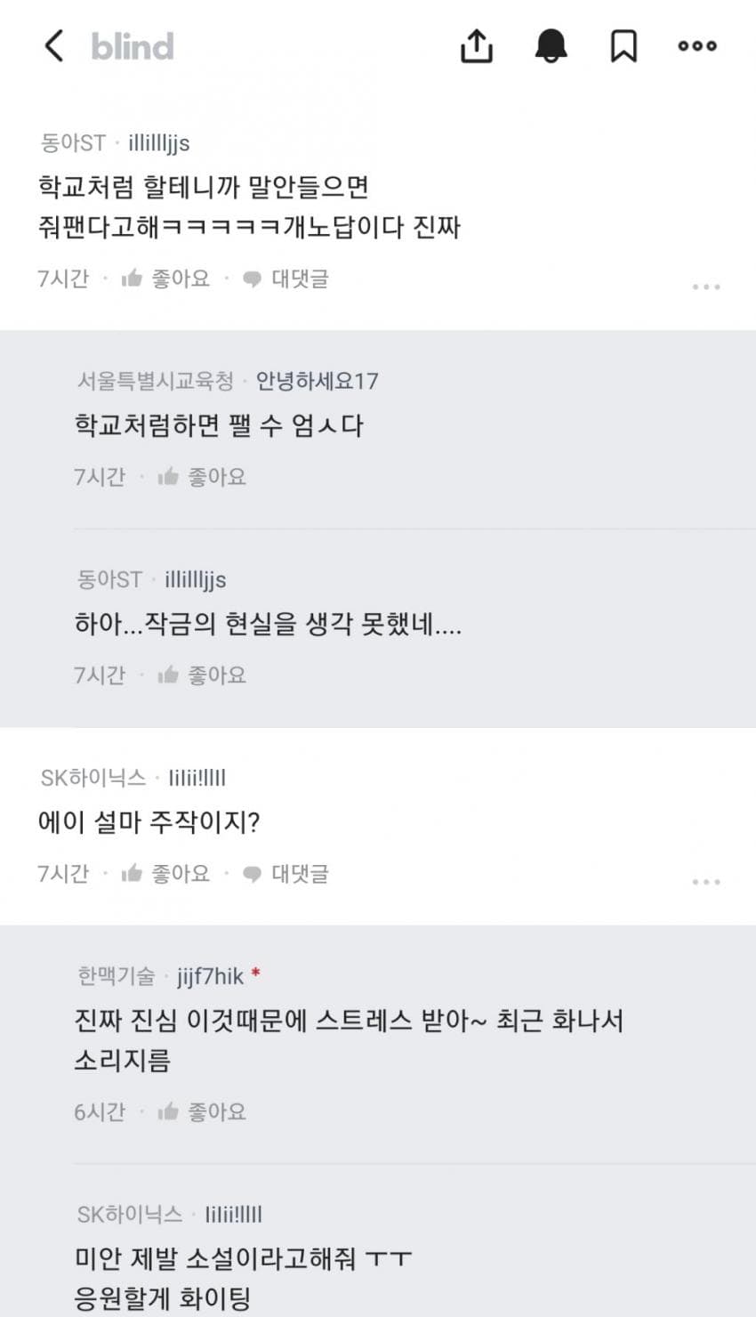 회사에 신입사원 엄마가 왜이리 전화해!? (3)