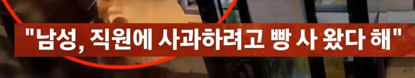 "왜 음료 안 주냐" 알바 얼굴에 뜨거운 커피 '휙'…2시간만 또 찾아와 (20)