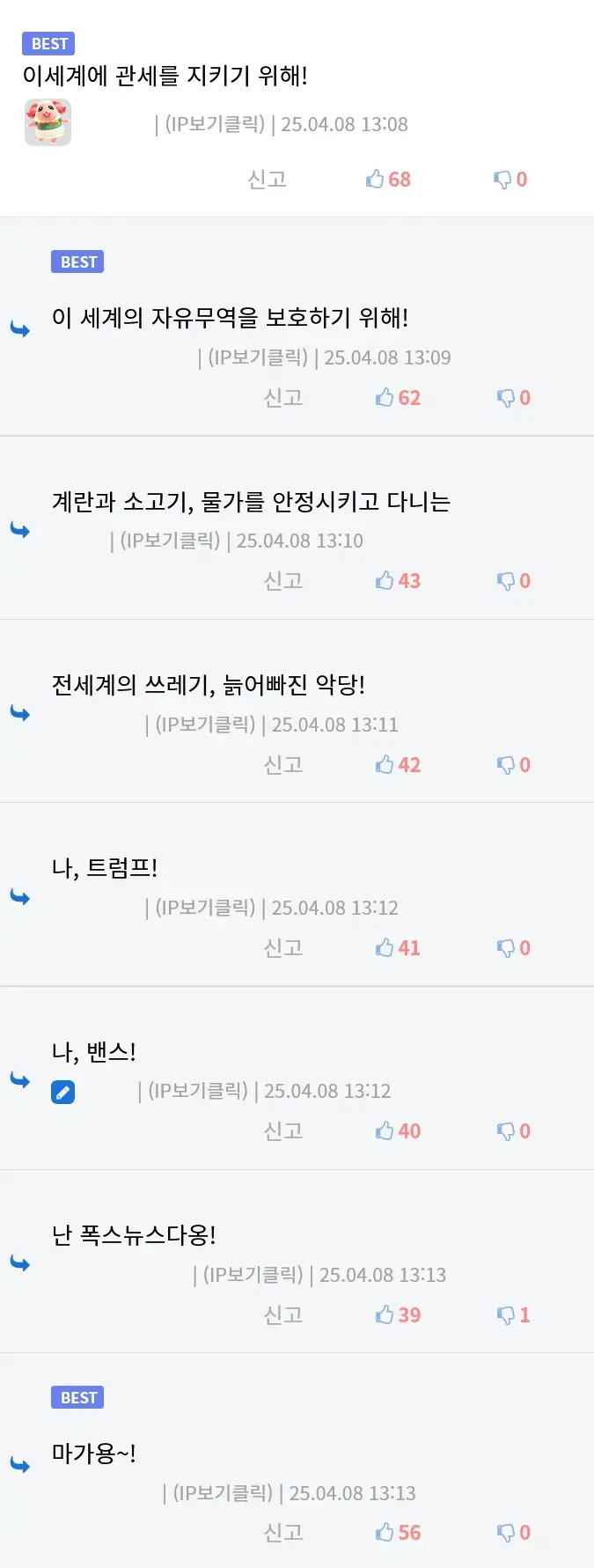 ??: 이 세계에 관세를 지키기 위해