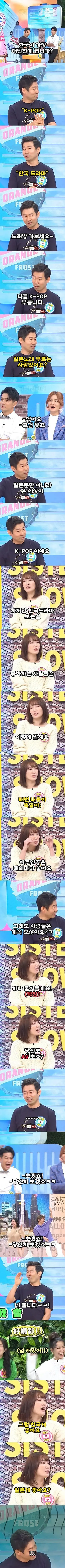 결국 일본인에게 말빨로 진 한국인