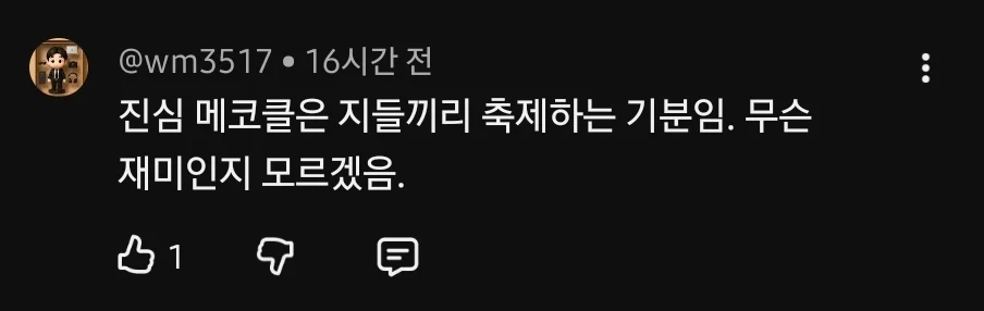 메타코미디클럽 개그 특징