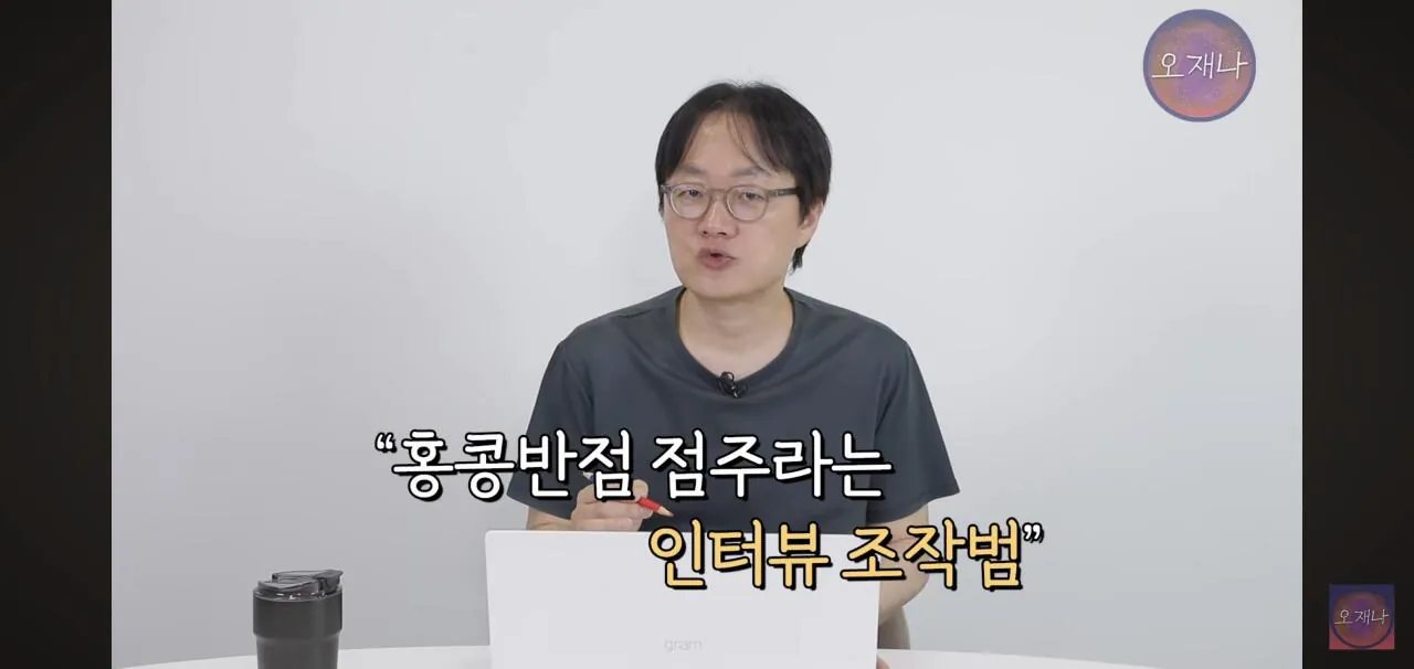 홍콩반점 점주가 오재나 고소한 이유. jpg (27)