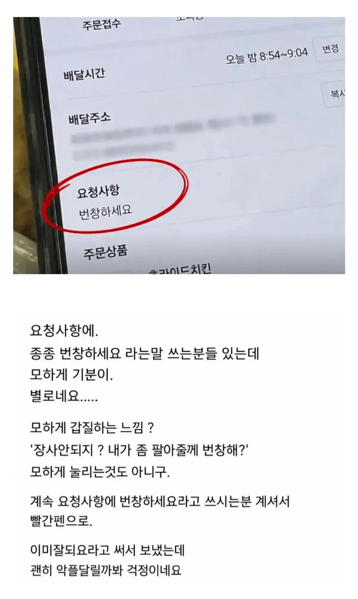 종종 번창하세요 라는말 쓰는분들 있는데... (2)